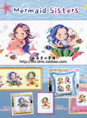 小房子十字绣 正品法国DMC套件 SO-G102 韩国SODA 卡通美人鱼姐妹