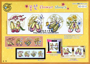 小房子十字绣 正品法国DMC套件 SODA-G112 花样鞋子 中国古风挂画
