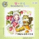 草莓仙子 小房子十字绣 女孩松鼠摆件 3230 韩国SODA DMC套件