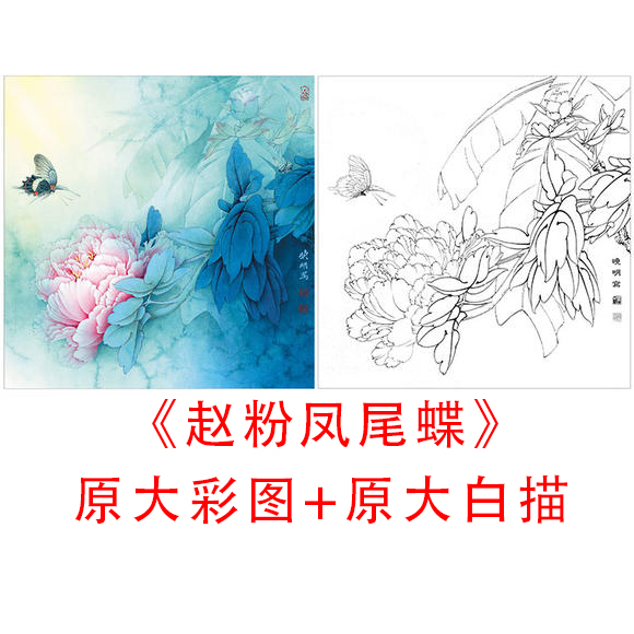 工笔牡丹小品白描底稿李晓明临摹