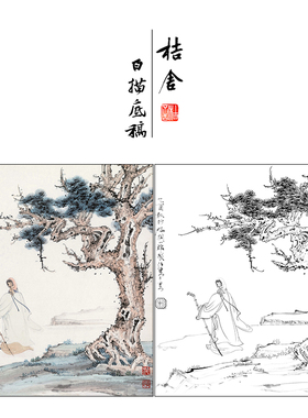 任重山水人物工笔画白描底稿《松下高仕》临摹勾线高清打印稿RD54