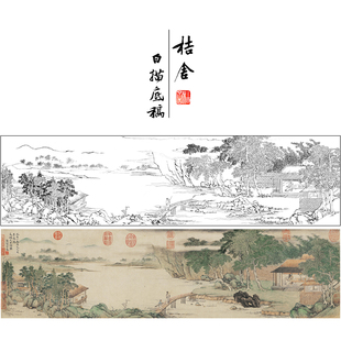 【长卷】工笔山水人物画白描底稿古画长卷上睿《携琴访友图》G024