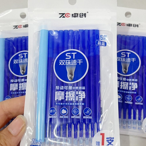 卓创可擦笔芯按动蓝色0.5STmm