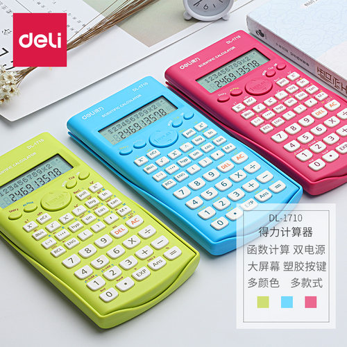 得力12位函数计算器学生文具