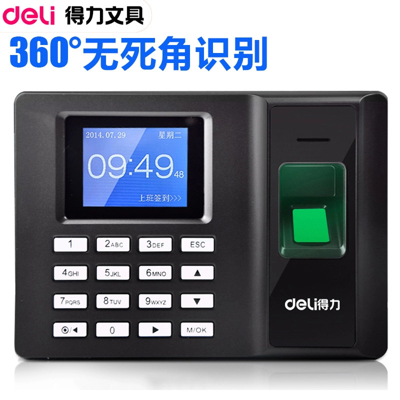 得力2250指纹式考勤机签到机黑色彩屏USB升级带语音播报包邮