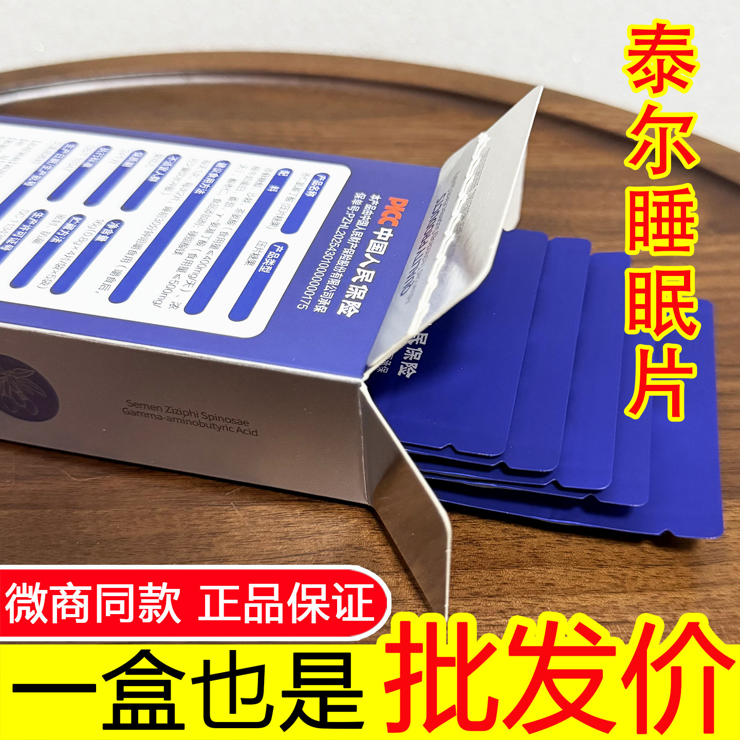 泰尔果X眠睡眠片美生复合牛奶蛋白压片糖果地球树轻春赋甜睡正品