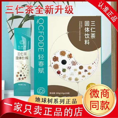 地球树系列，因为正品，所以齐全