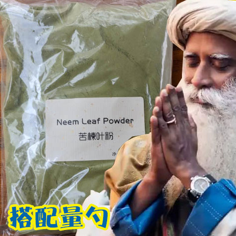 净化身心苦楝叶粉面膜野生有机