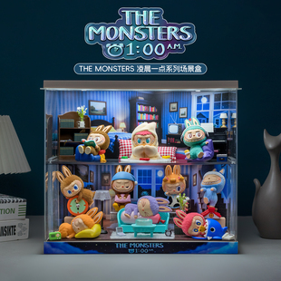 适用泡泡玛特THE MONSTERS LABUBU凌晨一点系列拉布布盲盒展示盒