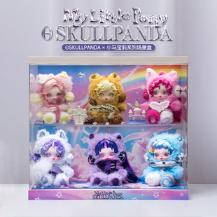 适用POPMART泡泡玛特SKULLPANDA小马宝莉系列毛绒公仔盲盒展示盒