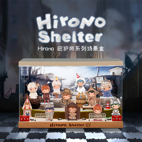 小野6代Hirono庇护所盲盒展示盒