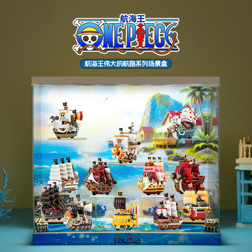 航海王伟大的航路模型盲盒展示盒