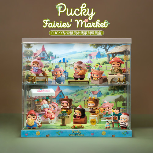 PUCKY毕奇精灵市集系列展示盲盒