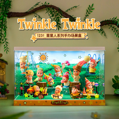123星星人系列手办盲盒展示盒