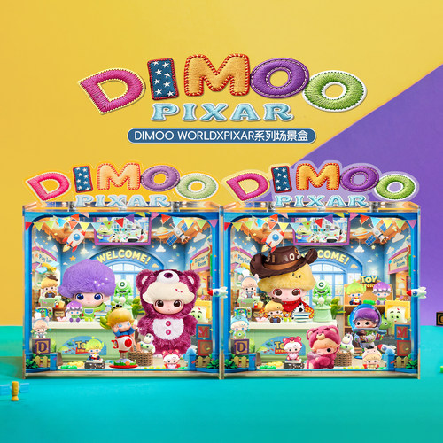 DIMOO皮克斯毛绒萌粒盲盒展示盒
