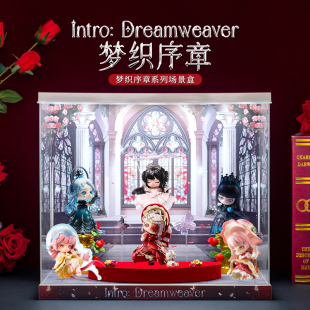 适用DearNikki梦织序章系列手办暖暖盲盒主题收纳场景展示盒礼物