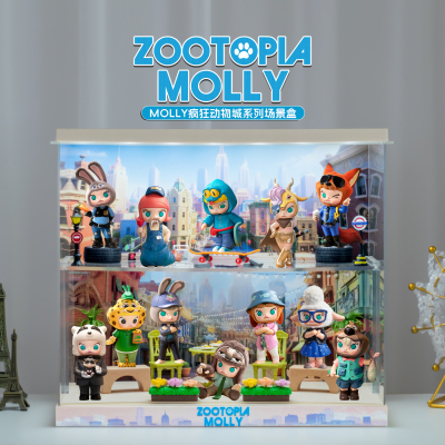 MOLLY疯狂动物城系列盲盒展示盒