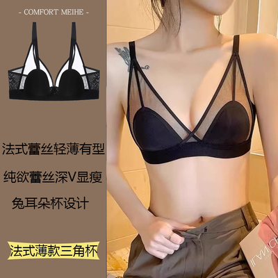 法式三角杯超薄小胸平胸薄款文胸