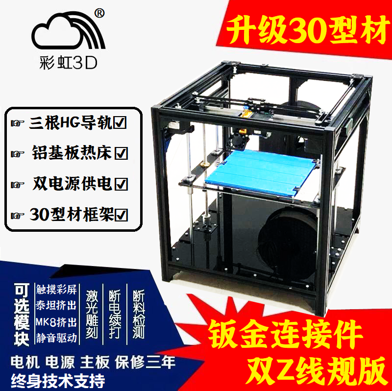 彩虹COREXY性价比桌面级