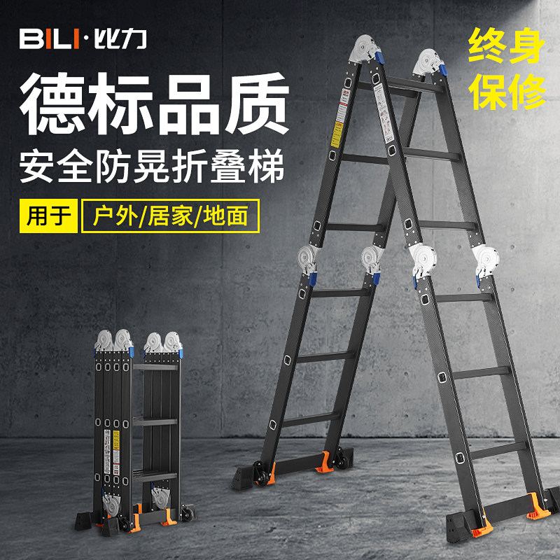 比力工程梯铝合金多功能折叠梯
