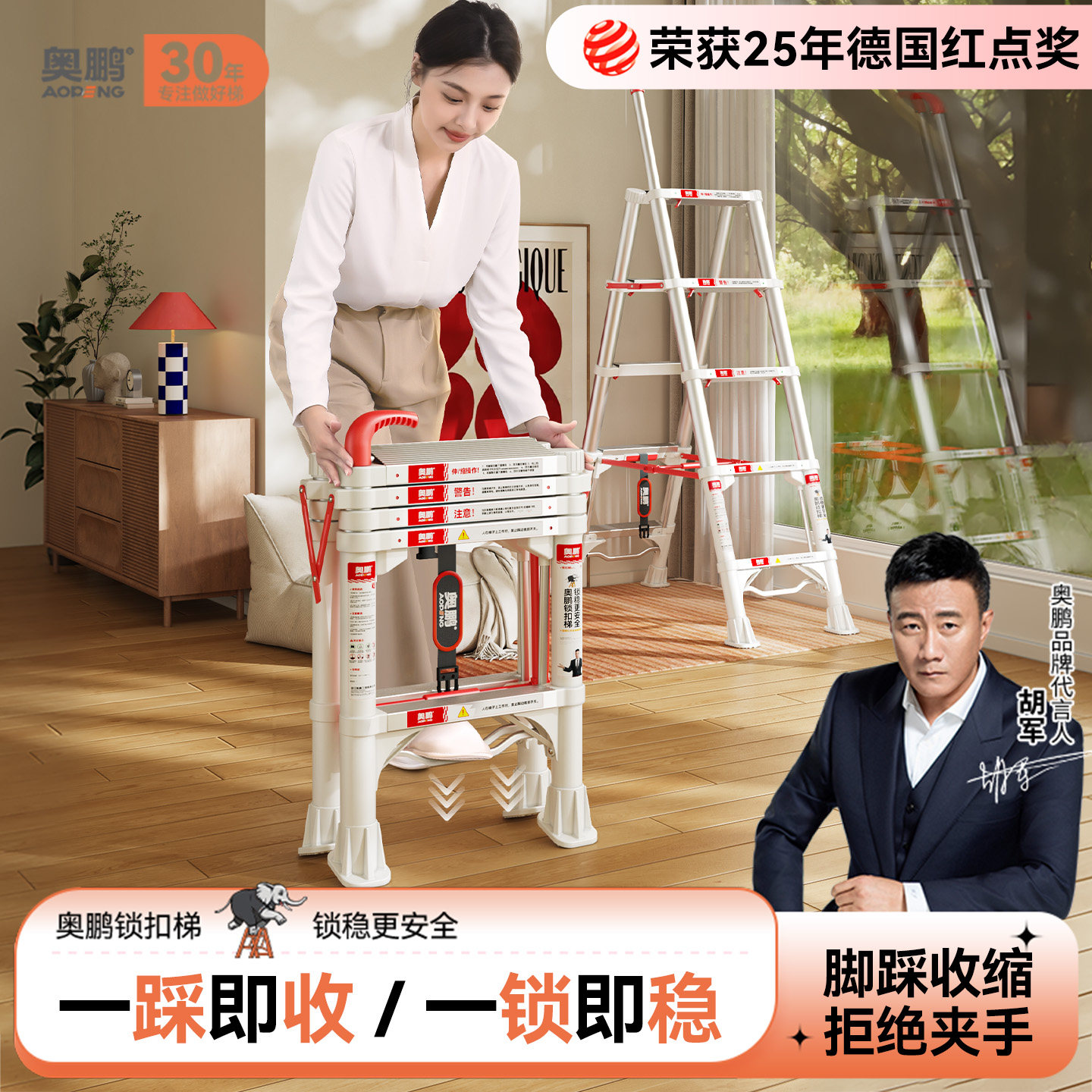 【奥鹏】加厚铝材人字梯安全稳固图片