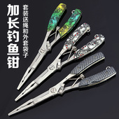 加长钓鱼钳取钩拉线剪线夹铅多功能钓鱼剪刀不锈钢路亚钳摘钩钳子