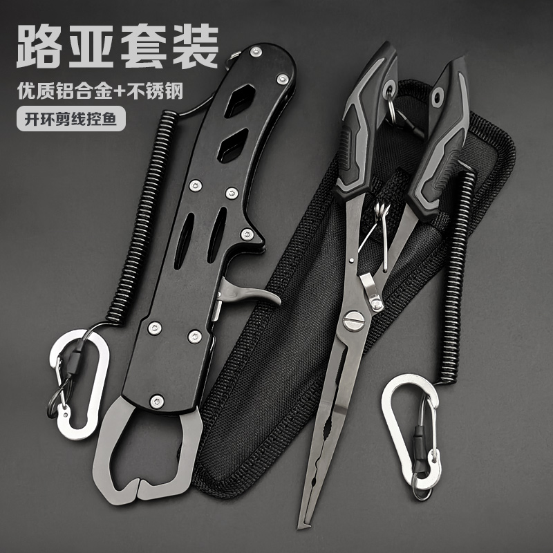 新款机甲蓝色路亚钳控鱼器套装