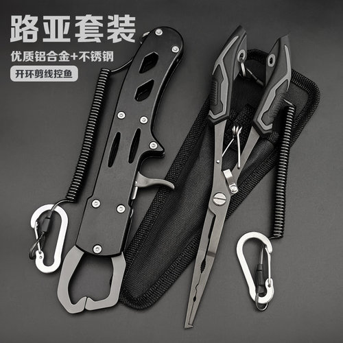 新款机甲灰钛路亚钳控鱼器套装