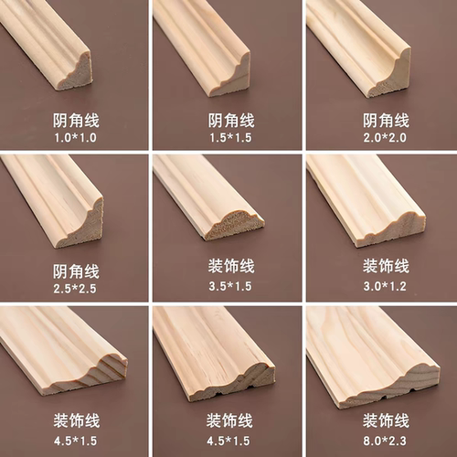 实木线条吊顶天花背景墙压收边框阴角线踢脚线门套窗套