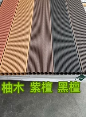 塑木地板防腐木生态防木板户外木塑板阳台露台庭院防潮防晒