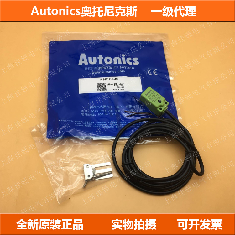Autonics奥托尼克斯接近开关 PSE17-5DN 5DN2 5DP 5DP2 PSN17-8DN