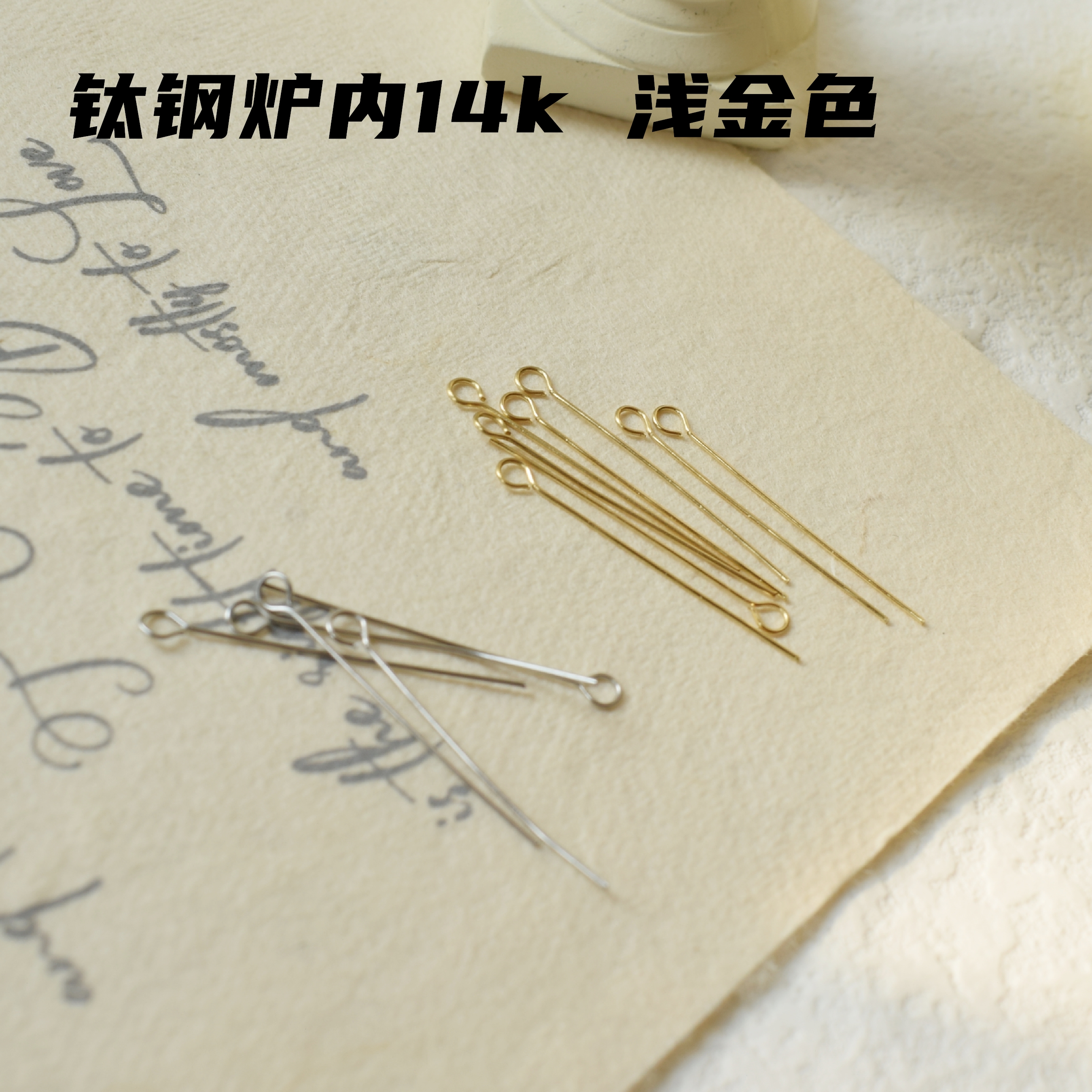 饰否钛钢保色久9字针炉内金