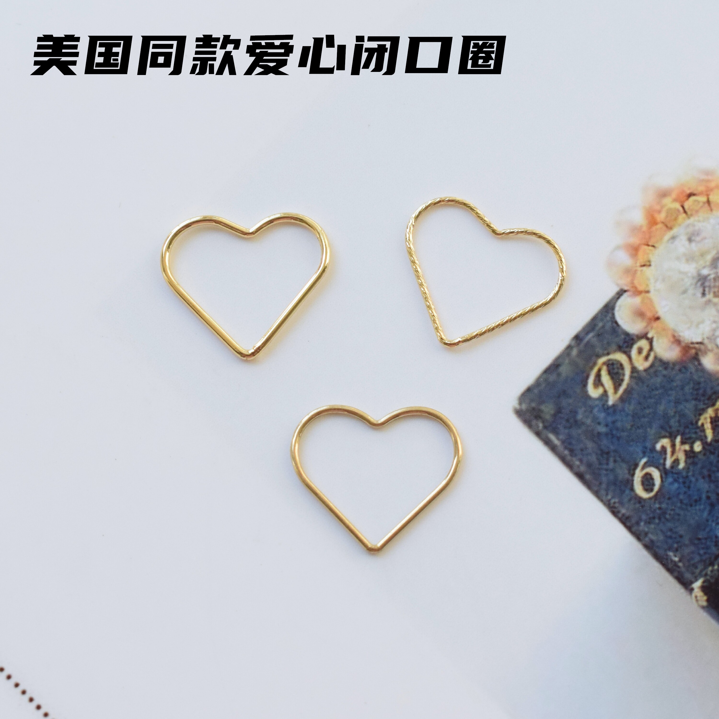 包14k真金保色包金爱心桃心闭口圈心型圈绕线包边diy饰品配件