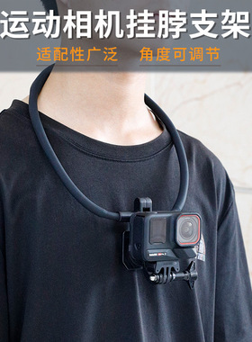 Tevol适配Action5pro/4/3挂脖支架运动相机磁吸快拆Insta360配件