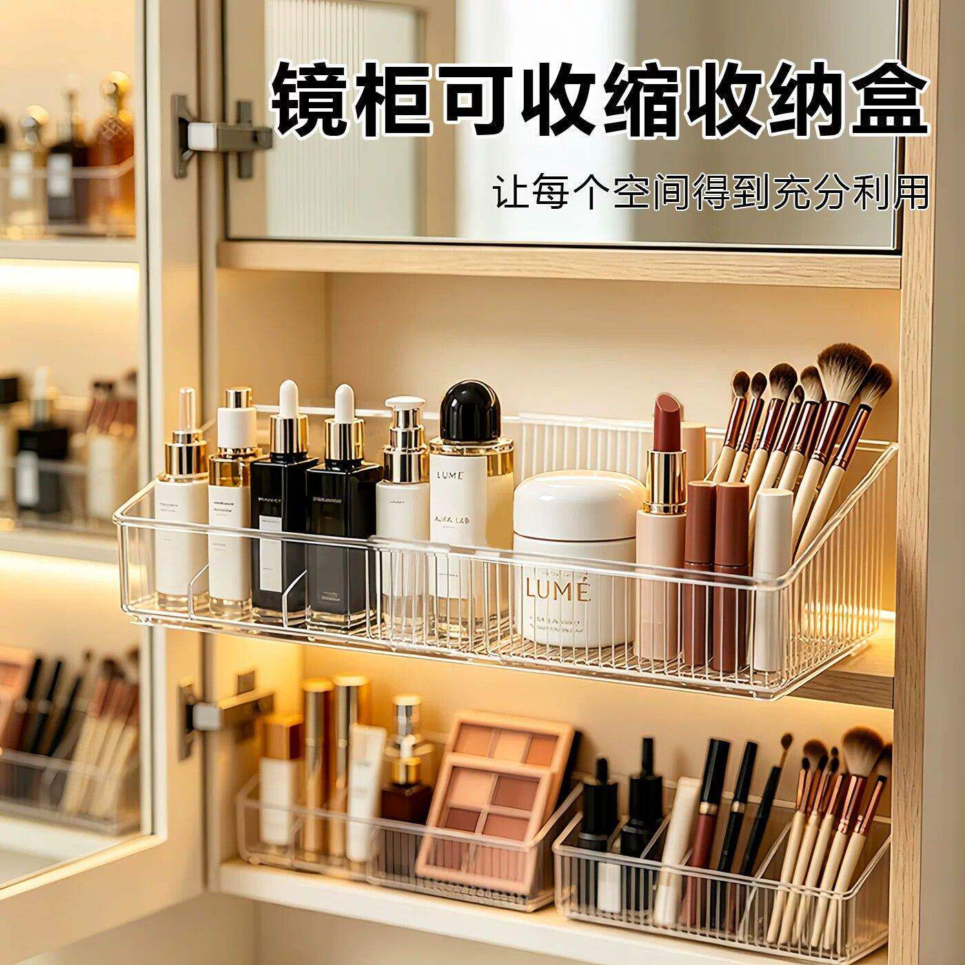 德国品质镜柜收纳盒可伸缩浴室柜内化妆品分格整理卫生间置物架