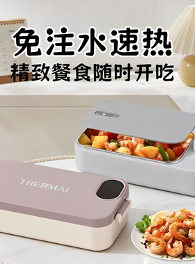 跨境电热加热饭盒｜304不锈钢免