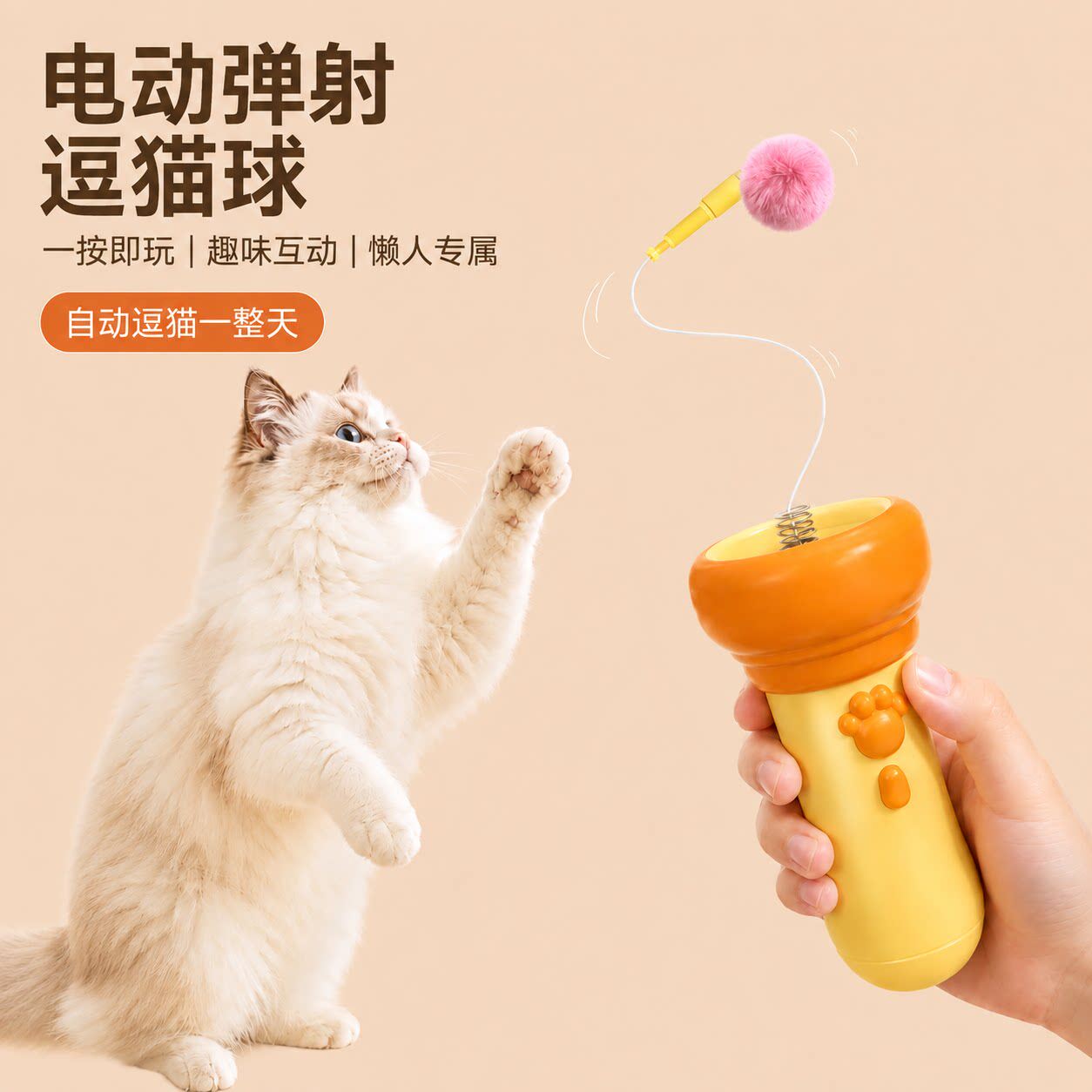 电动逗猫棒懒人自动逗猫棒一键弹射自动回收可替换玩具头懒人玩具