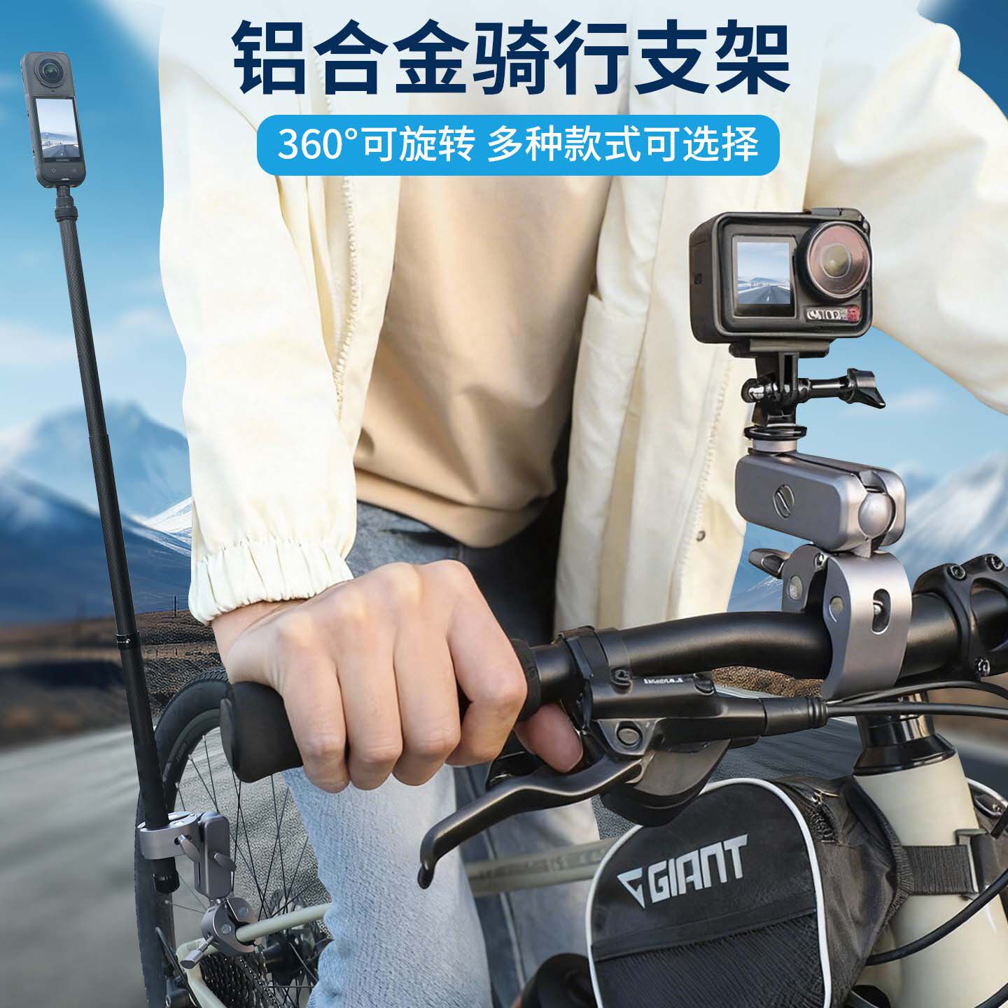 Tevol适配大疆影石insta360运动相机骑行支架铝合金车把固定配件