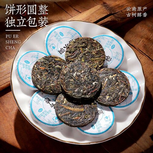 2022年春茶易武落水洞普洱生茶笋壳包装210克装茶叶小饼35克装