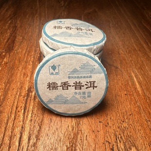 糯香普洱熟茶普洱茶早春嫩芽发酵7克小饼笋壳茶叶独立包装