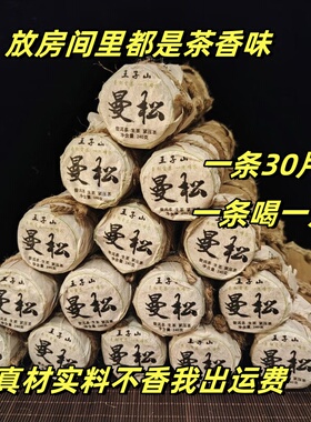 曼松王子山普洱生茶2018年240克笋壳装小圆饼独立包装便携送礼