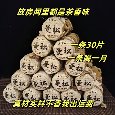 曼松王子山普洱生茶2018年240克笋壳装小圆饼独立包装便携送礼