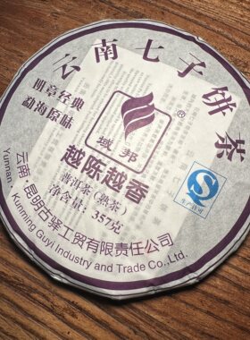老班章熟茶经典味老茶357克越陈越香云南七子饼荼普洱茶