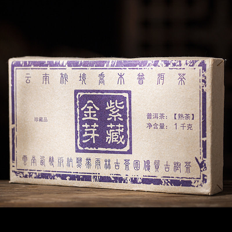 2016年勐海发酵普洱熟茶1000克砖大树混采紫芽茶砖高档陈年