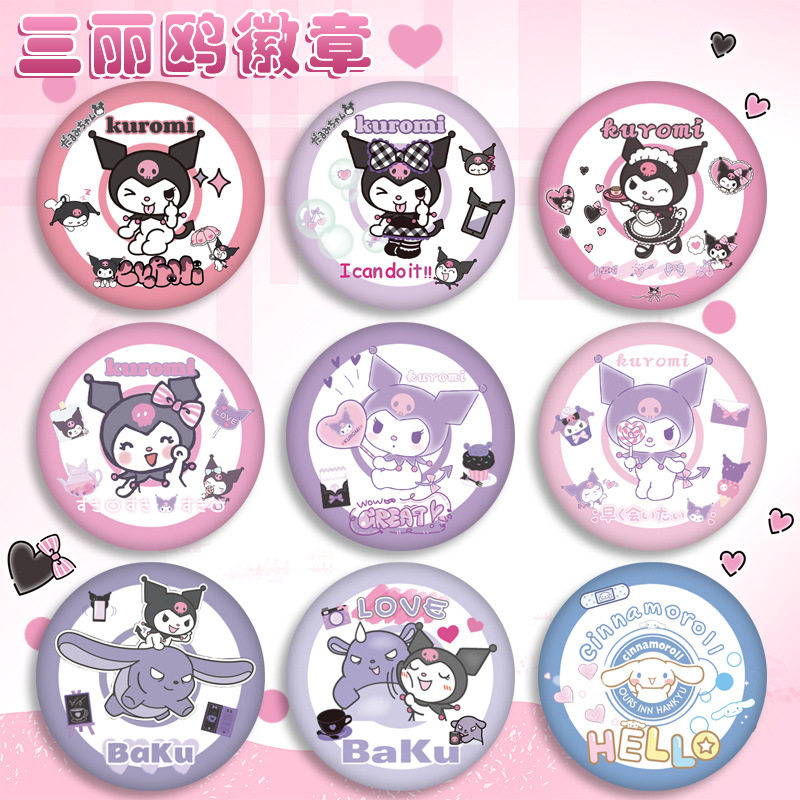吧唧徽章卡通小猫小狗小兔子小可爱5.8cm马口铁徽章支持定 制代发