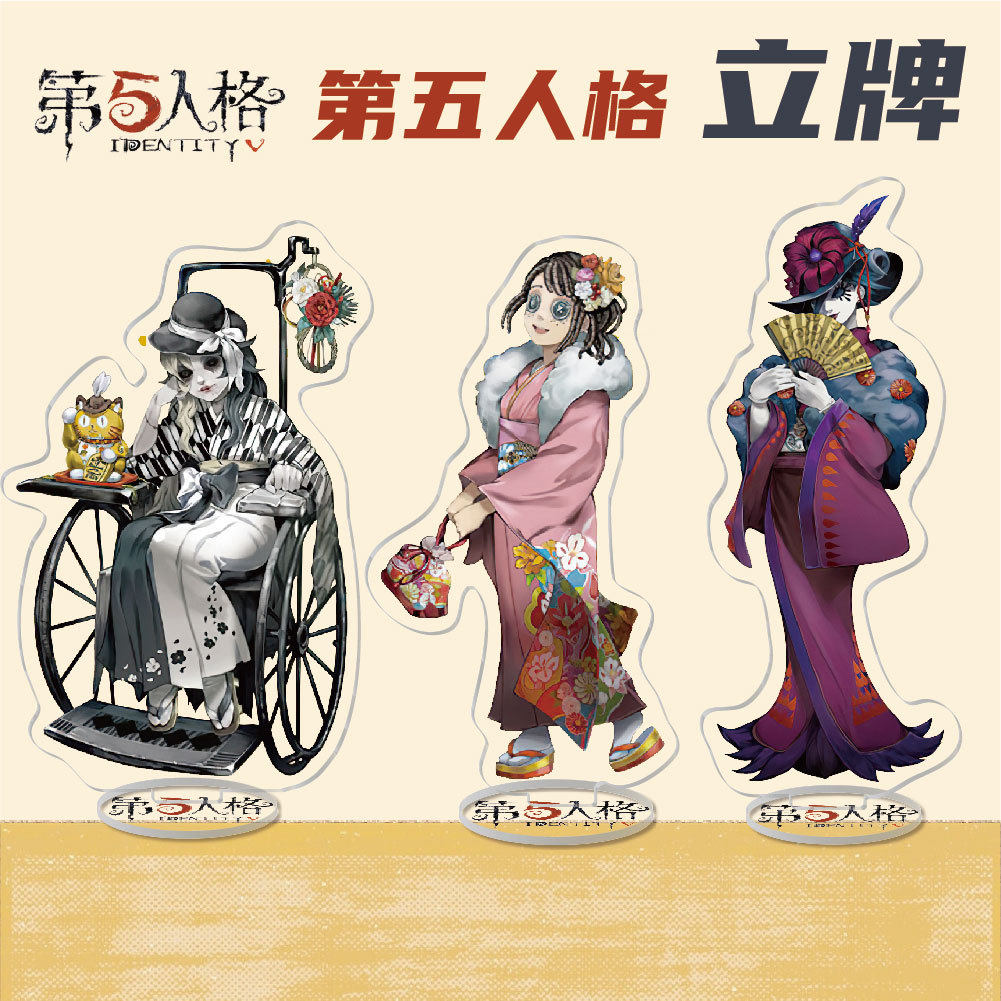 动漫游戏周边弟五人格 医生护士 园丁空军亚克力立牌摆件礼品