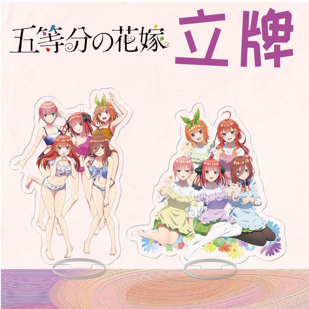 中野三玖五等分花嫁动漫周边亚克力立牌创意校园桌面摆件礼品