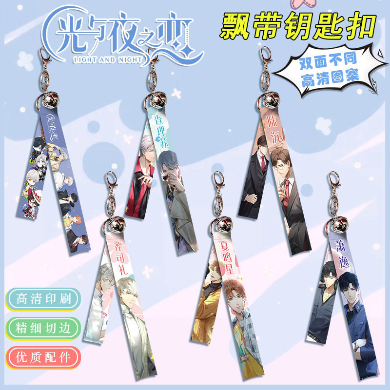 光夜动漫游戏人物角色周边铃铛飘带浪漫男女情侣挂件挂饰表白礼品