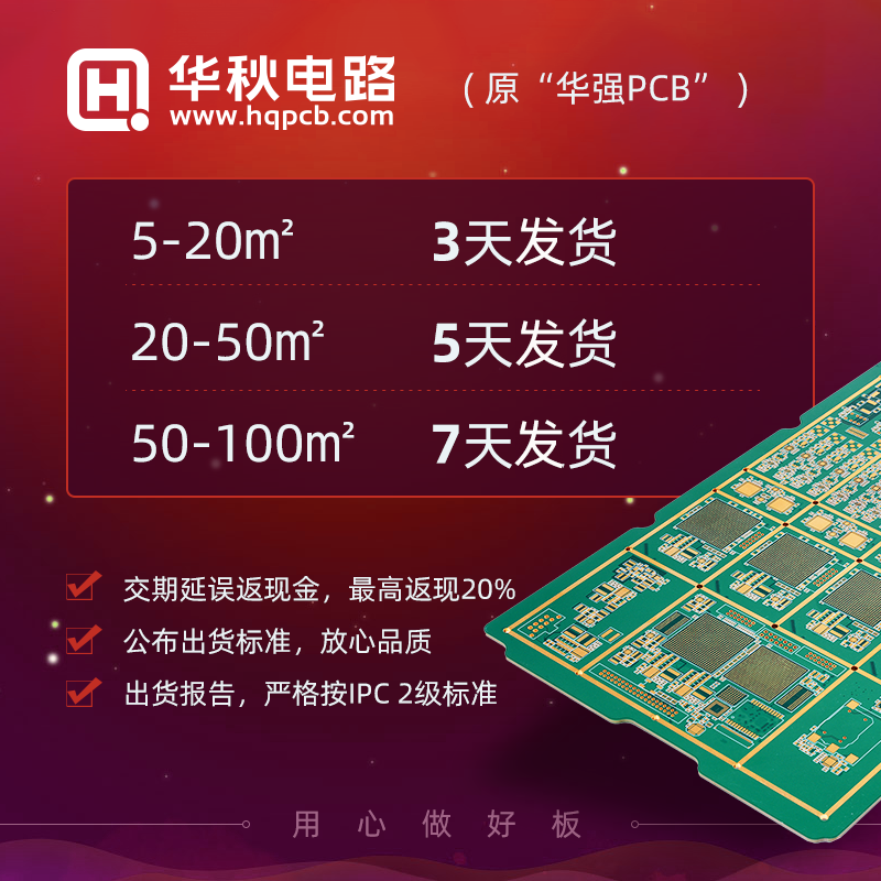 »ªÇ¿PCB´òÑù Ë«ËÄÁù°Ë²ãÏß·°åÉú²ú ¼Ó¼± SMTÌùƬ ÔªÆ÷¼þÅäµ¥BOM