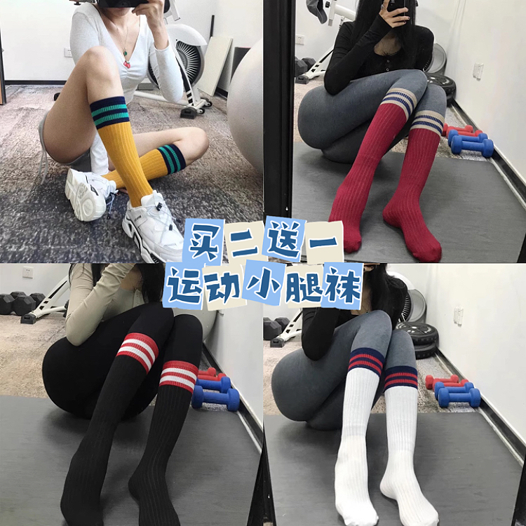 07买二送一拼色条纹小腿袜显瘦男女中筒袜堆堆瑜伽运动飞盘健身袜